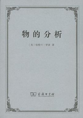 物的分析经典语录