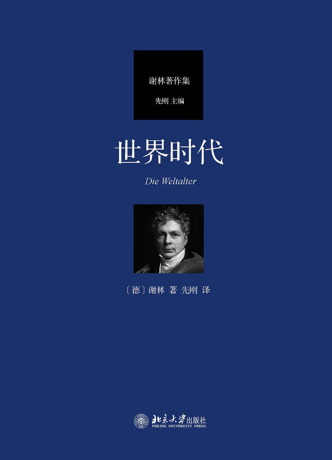 世界时代经典语录