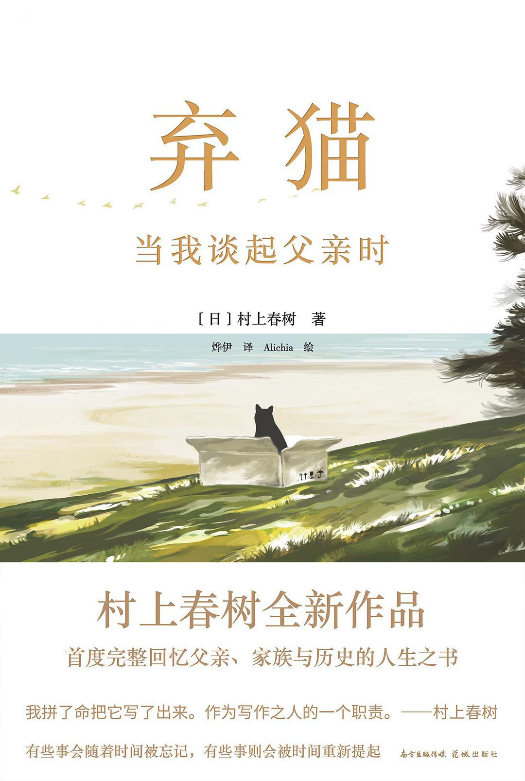 弃猫经典语录