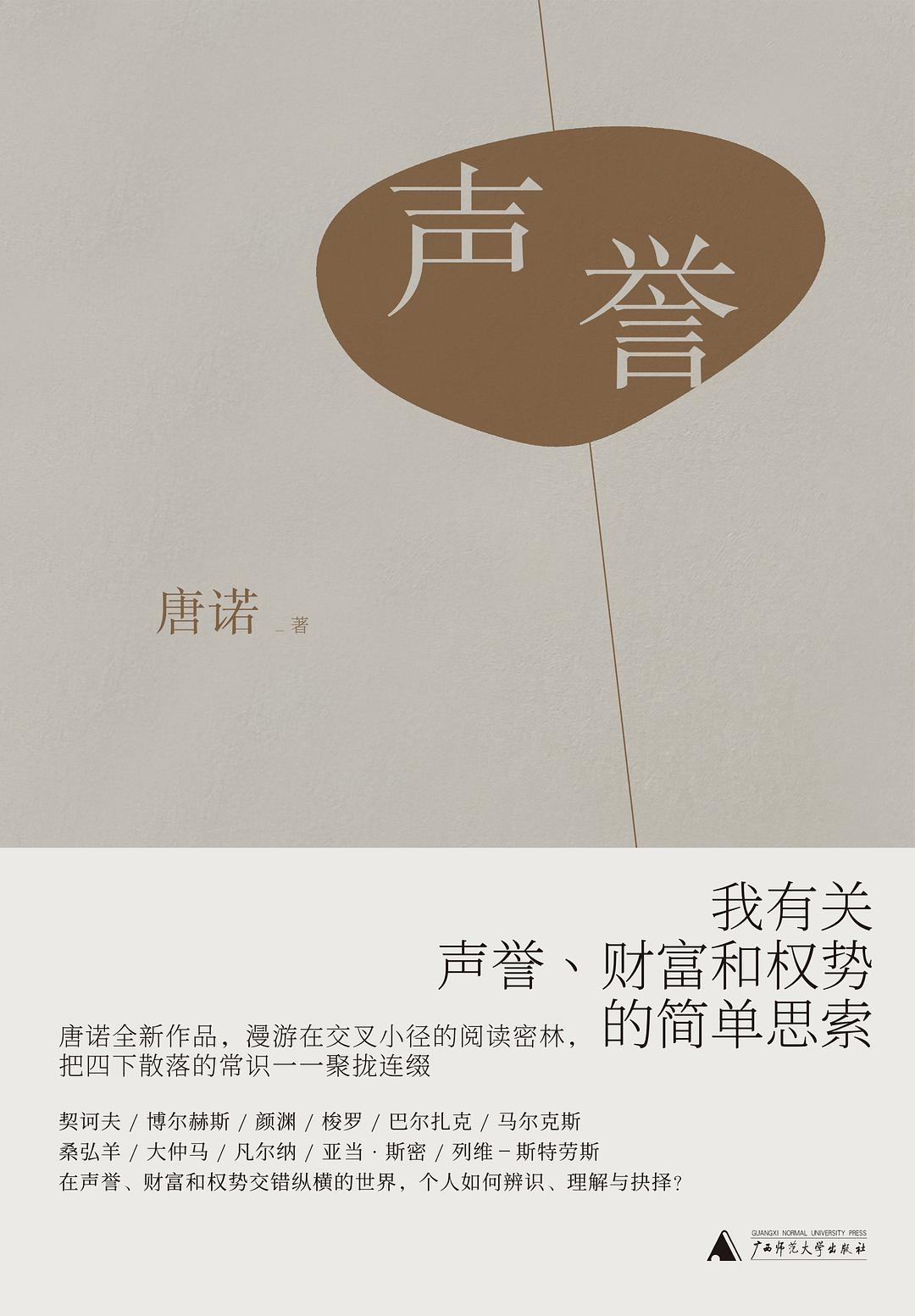 声誉经典语录