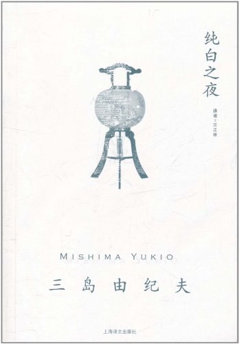 纯白之夜经典语录