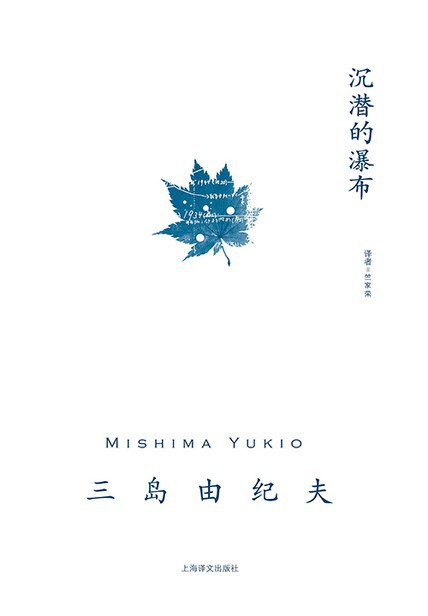沉潜的瀑布经典语录