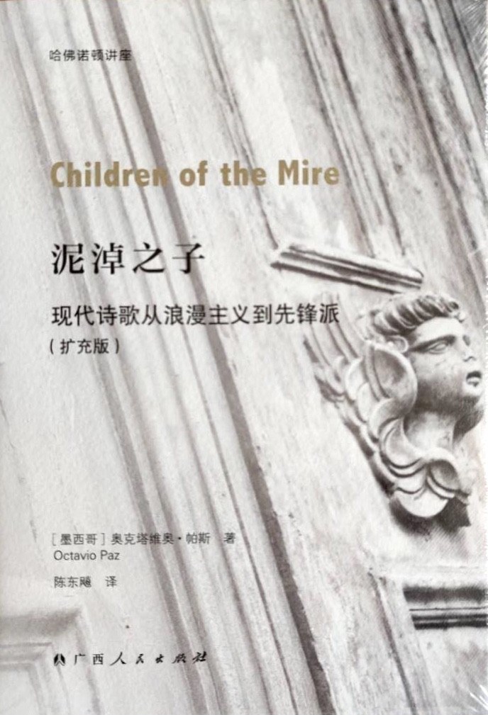 泥淖之子 名言/名句/语录
