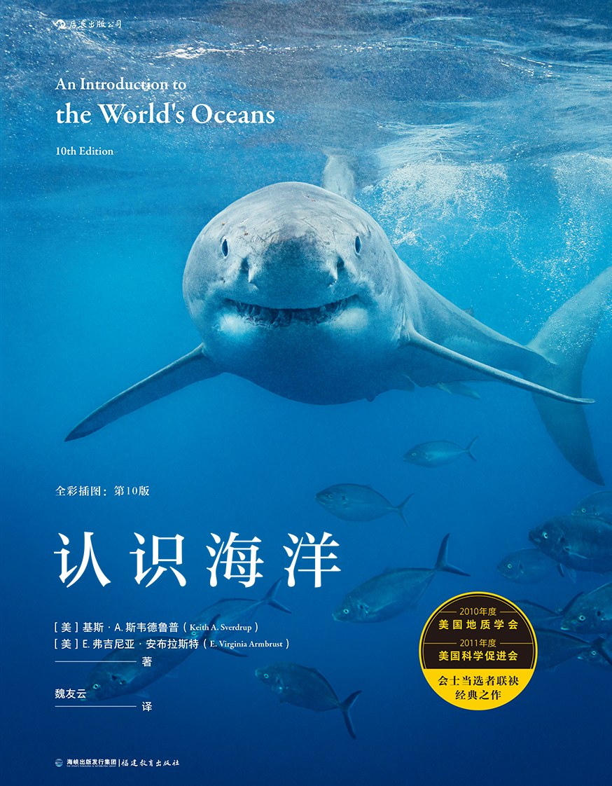 认识海洋经典语录