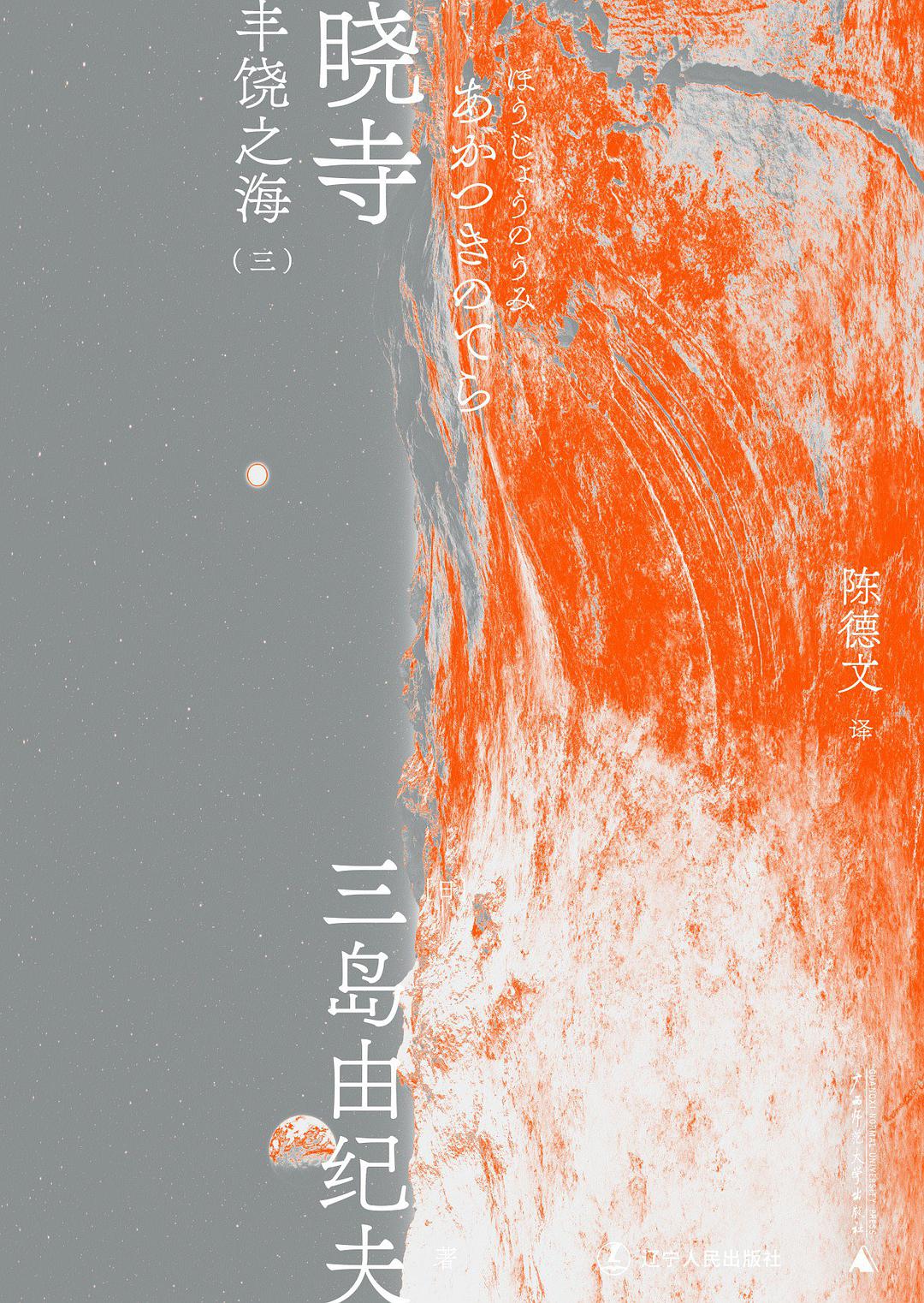 晓寺经典语录