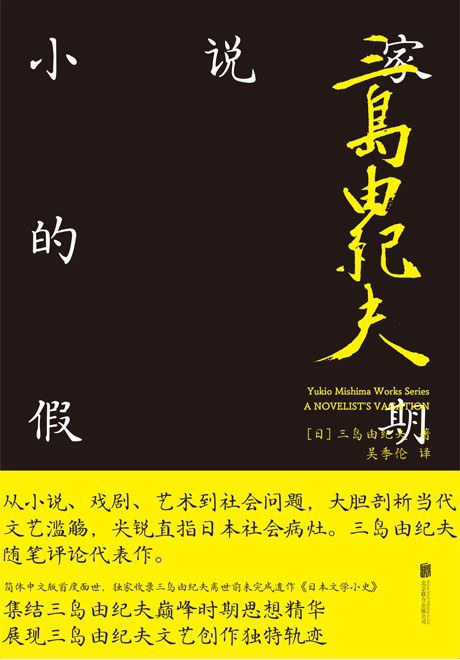 小说家的假期经典语录