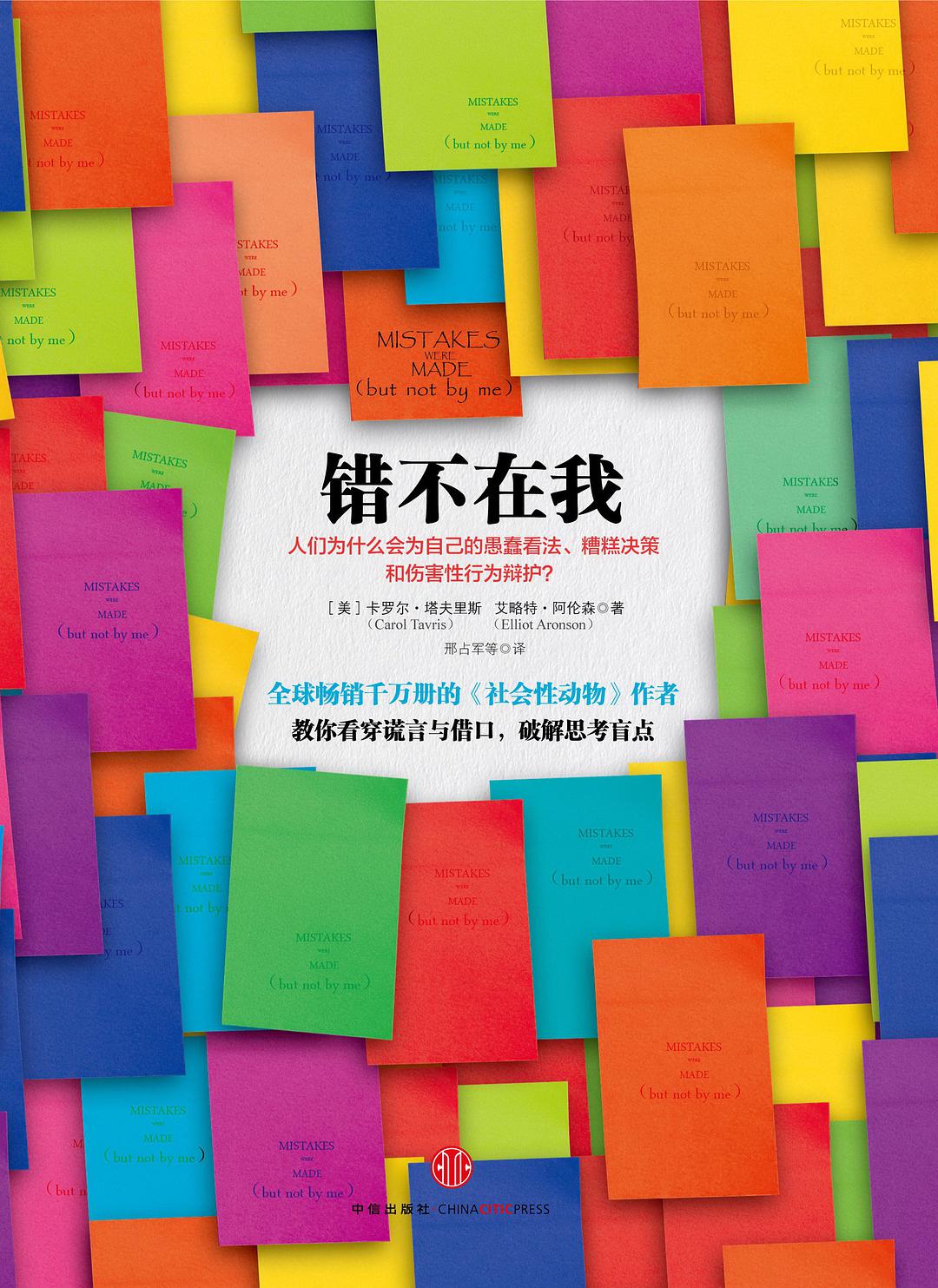 错不在我经典语录