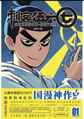 刺客伍六七经典语录