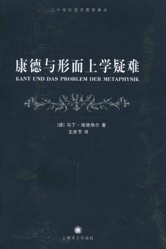 康德与形而上学疑难 名言/名句/语录
