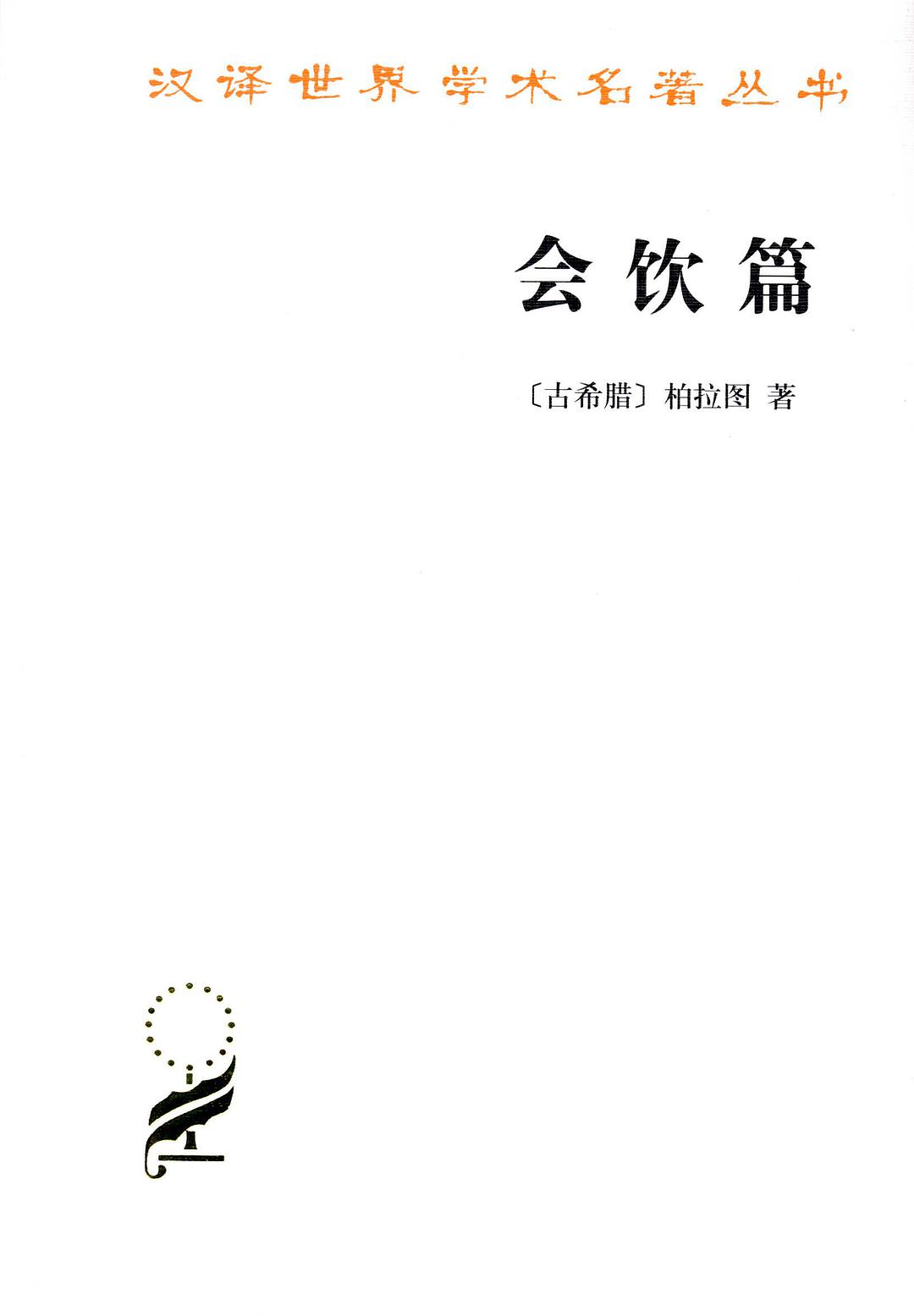 会饮经典语录