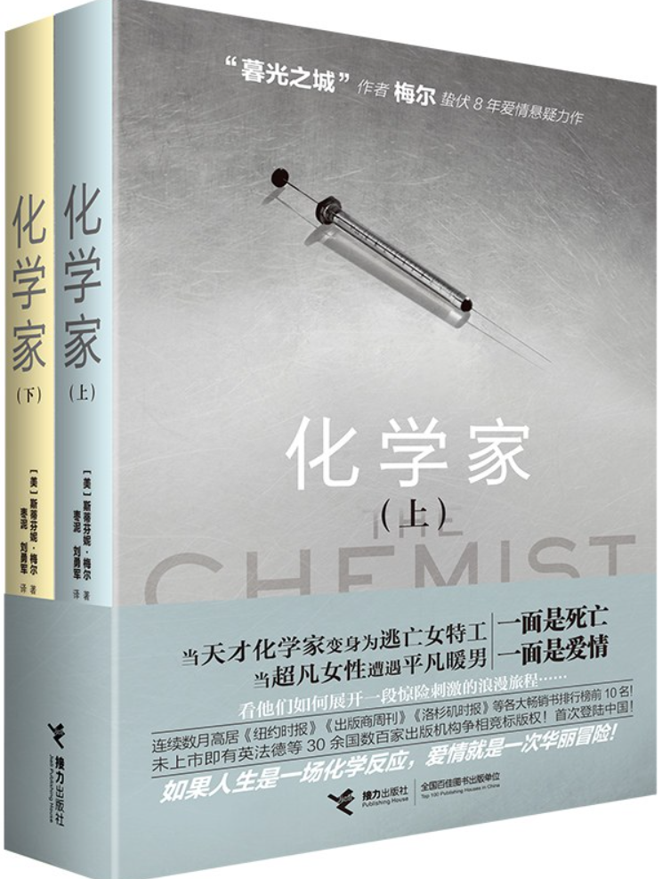 化学家 名言/名句/语录