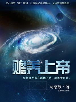 赡养上帝经典语录