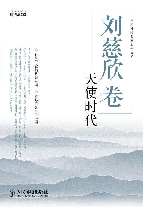 天使时代经典语录