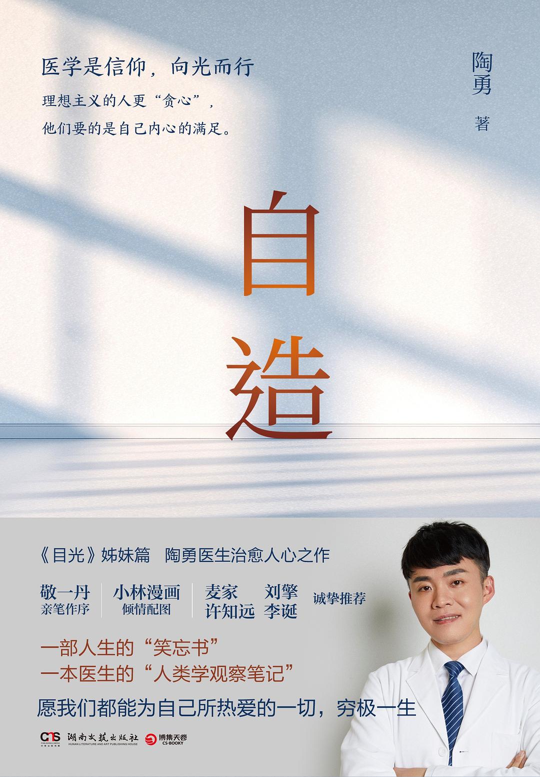 自造经典语录
