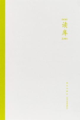 读库2301经典语录