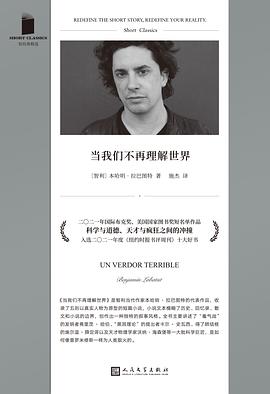 当我们不再理解世界经典语录