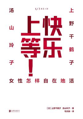 快乐上等 名言/名句/语录