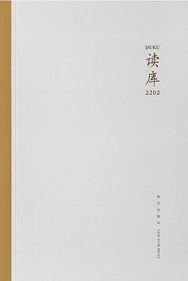 读库2202经典语录