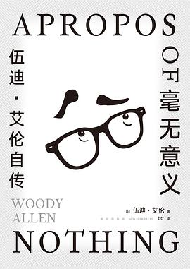 毫无意义经典语录