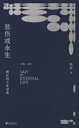 悲伤或永生经典语录