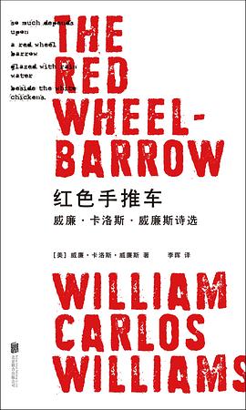 红色手推车经典语录