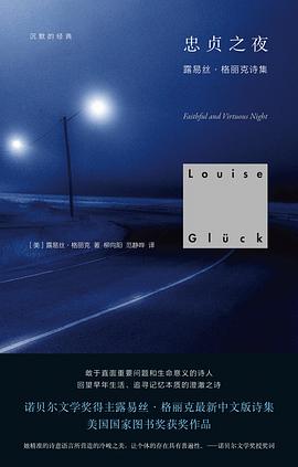 忠贞之夜经典语录