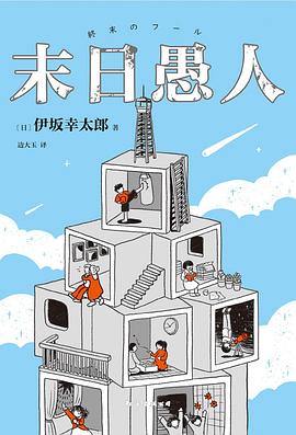末日愚人经典语录