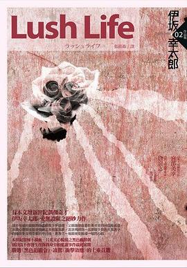 Lush Life经典语录