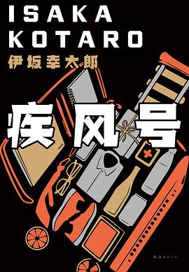 疾风号经典语录