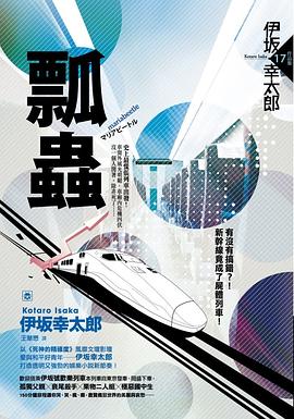 瓢蟲经典语录
