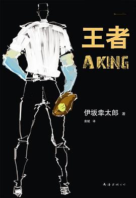 王者经典语录