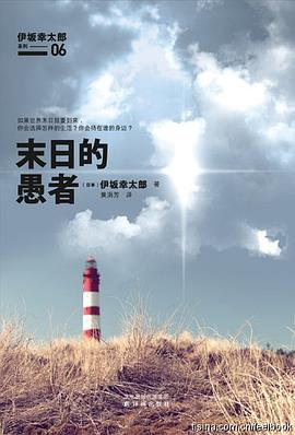 末日的愚者经典语录