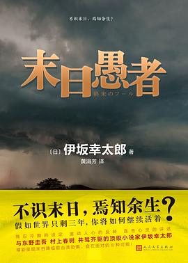 末日愚者经典语录