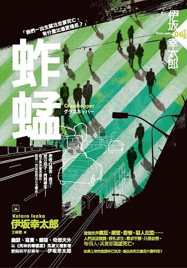 蚱蜢经典语录