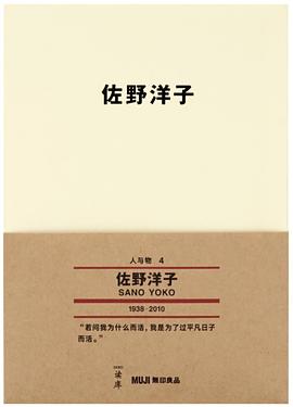 佐野洋子 名言/名句/语录