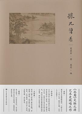 据几曾看