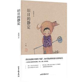 旧日的静定经典语录