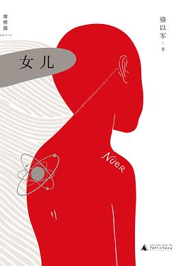 女儿经典语录