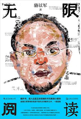 无限阅读 名言/名句/语录