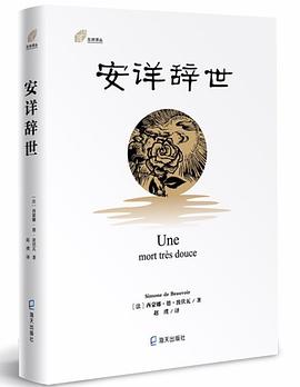 安详辞世经典语录