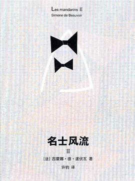 名士风流 I经典语录