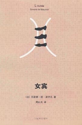 女宾经典语录