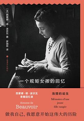 一个规矩女孩的回忆经典语录
