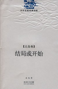 结局或开始经典语录