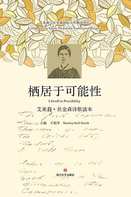 栖居于可能性 名言/名句/语录