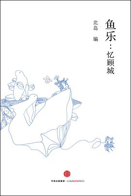 鱼乐经典语录