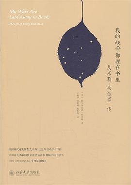 我的战争都埋在书里