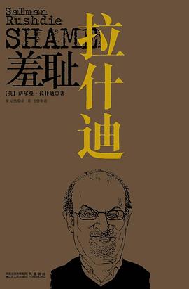 羞耻经典语录