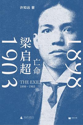 梁启超经典语录/名句
