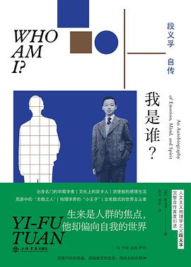 我是谁？经典语录/名句